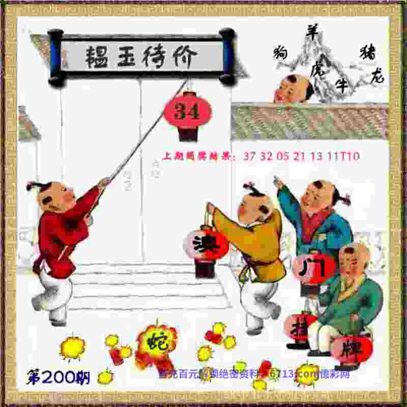 新奥2025正版免费大全 v4.2.56.93 官方正式版 1