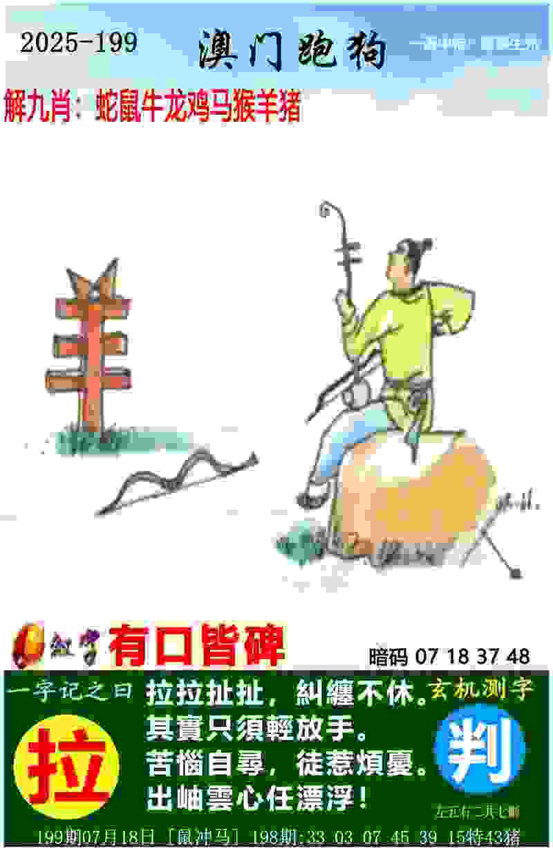 >新奥2025正版免费大全