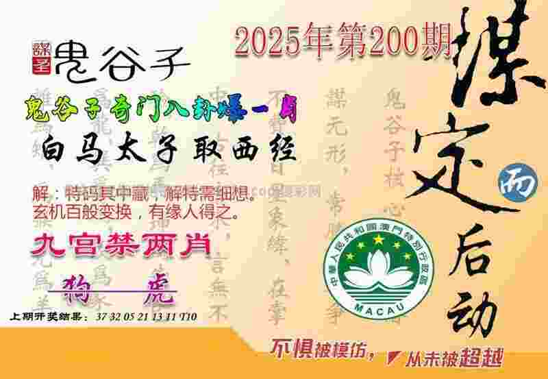新奥2025正版免费大全 v9.6.5.59 官方正式版 0